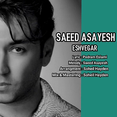 Eshvegar - Saeed Asayesh